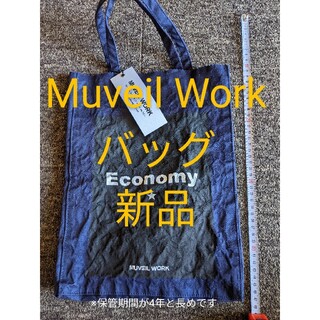 ミュベールワーク(MUVEIL WORK)の【チョコサンデー様専用】Muveil Work カバン(トートバッグ)