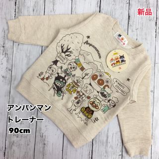 アンパンマン(アンパンマン)の新品 アンパンマン トレーナー オートミール 90cm(Tシャツ/カットソー)