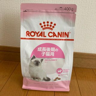 ロイヤルカナン(ROYAL CANIN)のROYAL CANIN 成長後期の子猫用(ペットフード)