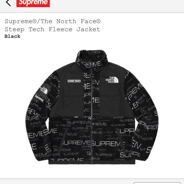 supreme Steep  Tech  Fleece  Jacket