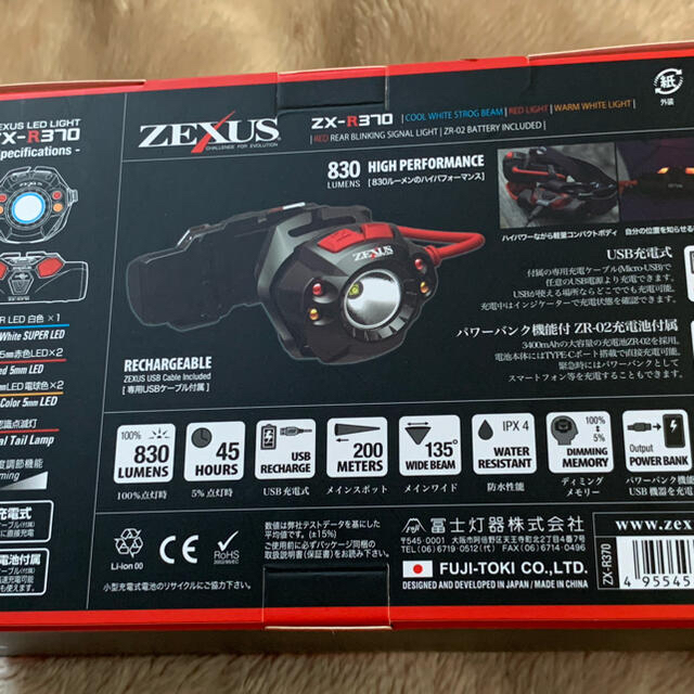 JZX専用ヘッドライト　ZEXUS（冨士灯器）ZX-R370 1