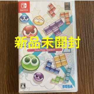 ニンテンドースイッチ(Nintendo Switch)のぷよぷよテトリス2(家庭用ゲームソフト)