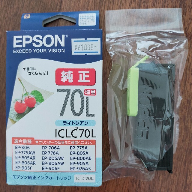 EPSON(エプソン)のエプソン インク　ICLC70Lライトシアン スマホ/家電/カメラのPC/タブレット(その他)の商品写真