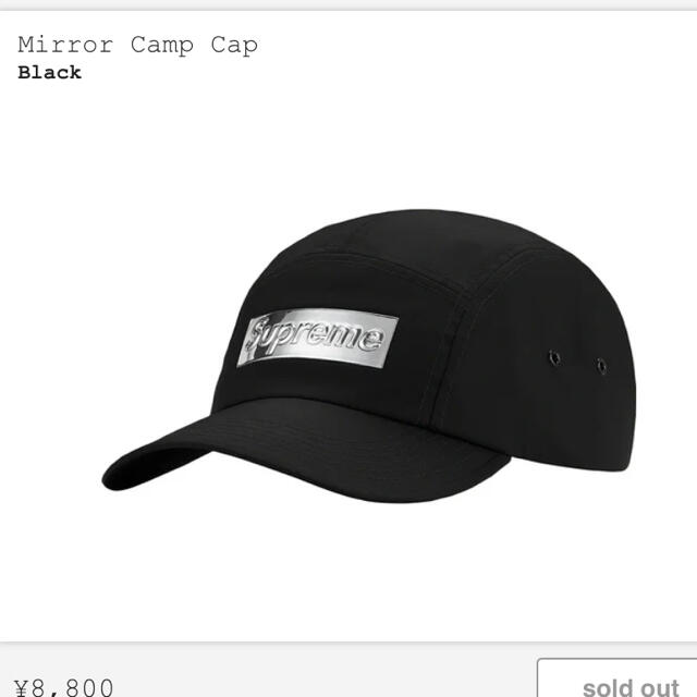 Supreme Mirror Camp Cap black