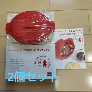 未使用 2個 リサとガスパール シリコンスチーマー 赤 セット レンジ(調理道具/製菓道具)