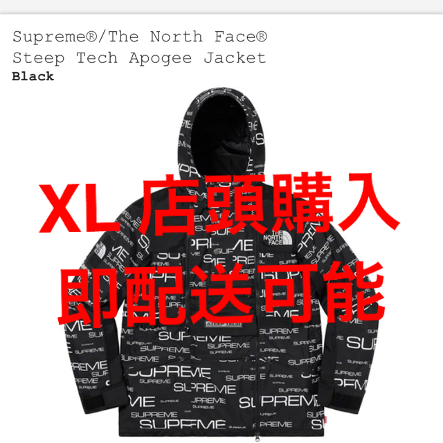 Supreme®/The North Face® <br>Steep Tech