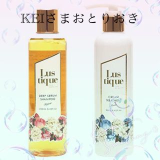 ラスティーク(シャンプー/コンディショナーセット)