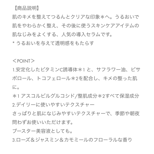 Cosme Kitchen(コスメキッチン)のFEMMUEファミュvital C 30ml コスメ/美容のスキンケア/基礎化粧品(美容液)の商品写真