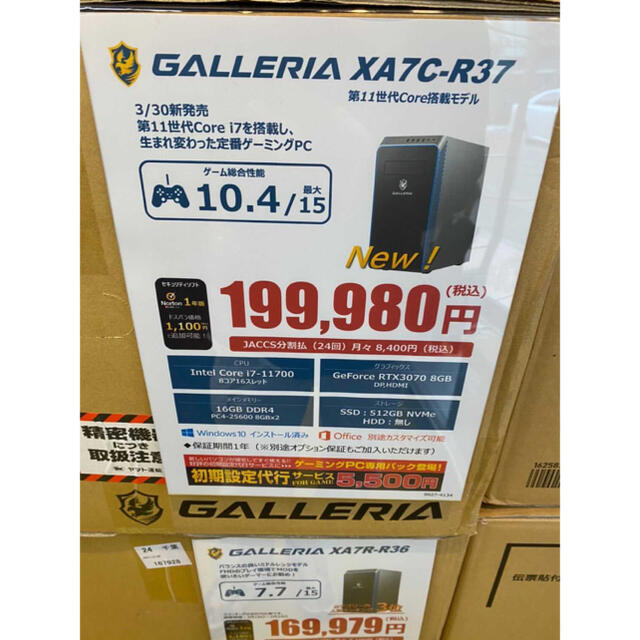 GALLERIA スマホ/家電/カメラのPC/タブレット(デスクトップ型PC)の商品写真