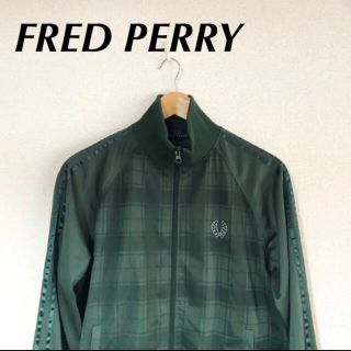 フレッドペリー(FRED PERRY)のフレッドペリー　トラックジャケット　グリーン　チェック　M(ジャージ)