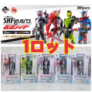 一番くじ S.H.Figuarts 仮面ライダー　1ロット(特撮)