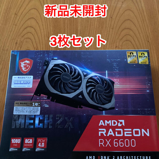 MSI Radeon RX 6600 MECH 2X 8G  3枚セット