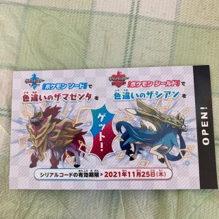 ポケモン　色違い　ザシアン(キャラクターグッズ)