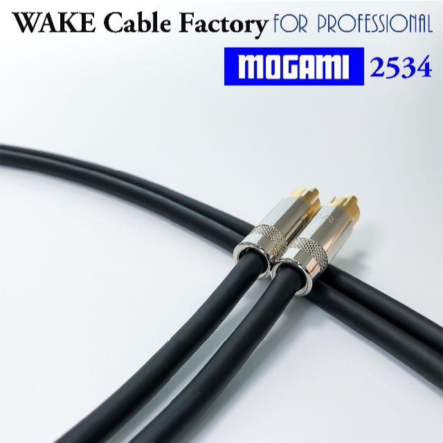 ハイコスパ！MOGAMI2534★RCAケーブル75cmステレオペア スマホ/家電/カメラのオーディオ機器(その他)の商品写真