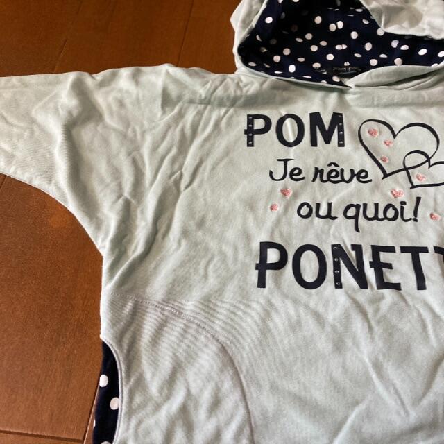 pom ponette(ポンポネット)のパーカー キッズ/ベビー/マタニティのキッズ服女の子用(90cm~)(Tシャツ/カットソー)の商品写真