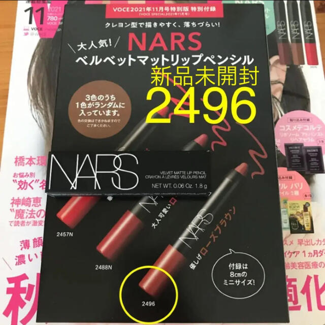 NARS(ナーズ)のNARS ベルベットマットリップ　ローズブラウン コスメ/美容のベースメイク/化粧品(リップライナー)の商品写真