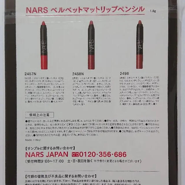 NARS(ナーズ)のNARS ベルベットマットリップ　ローズブラウン コスメ/美容のベースメイク/化粧品(リップライナー)の商品写真