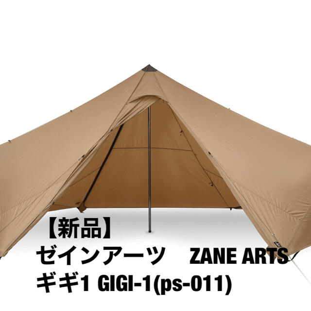 ZANE ARTS GIGI-1 TC ゼインアーツ ギギ1 TC