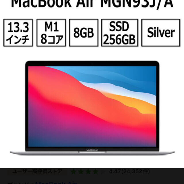 上品な Apple - ⚠️山田森様専用⚠️Apple MacBook Air 13.3型 M1 