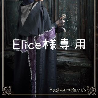 アリスアンドザパイレーツ(ALICE and the PIRATES)のEIise様 専用(その他)