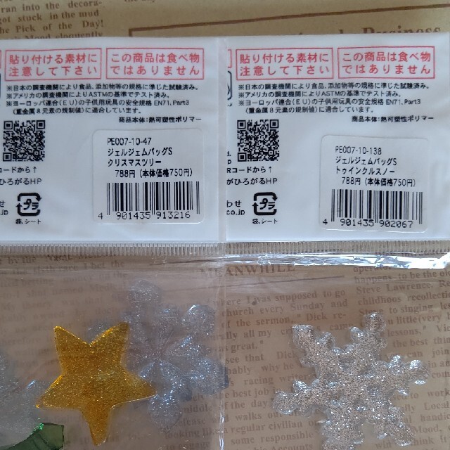 GelGems  2セット  クリスマス インテリア/住まい/日用品のインテリア小物(その他)の商品写真