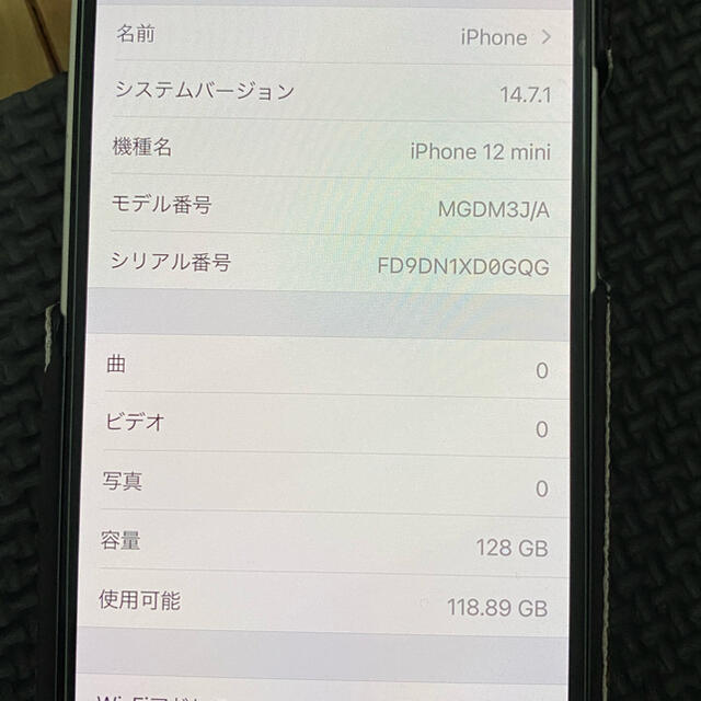 iPhone(アイフォーン)のiPhone12mini 128GB White SIMフリー スマホ/家電/カメラのスマートフォン/携帯電話(スマートフォン本体)の商品写真
