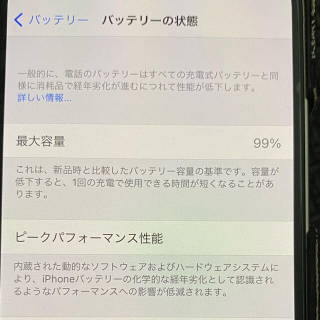 iPhone(アイフォーン)のiPhone12mini 128GB White SIMフリー スマホ/家電/カメラのスマートフォン/携帯電話(スマートフォン本体)の商品写真