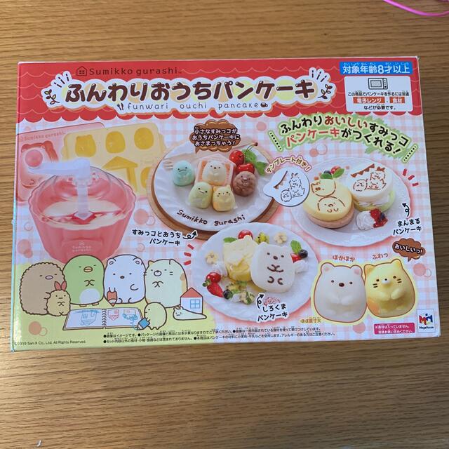 すみっコぐらし ふんわりおうちパンケーキ エンタメ/ホビーのおもちゃ/ぬいぐるみ(キャラクターグッズ)の商品写真