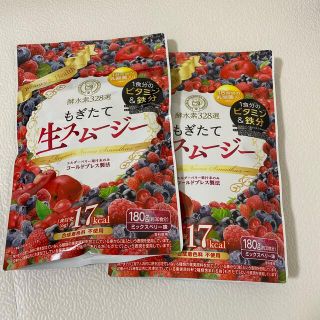 酵水素328選　もぎたて生スムージー(ダイエット食品)