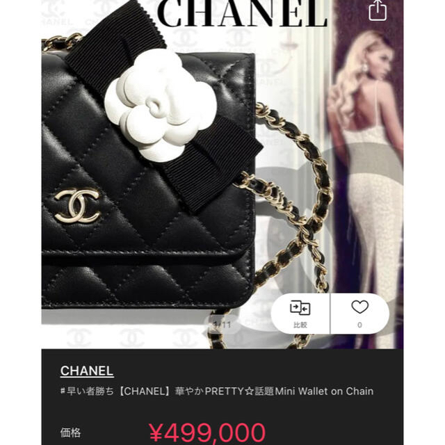 CHANEL(シャネル)のミミタロ様専用ですCHANEL シャネル激レアチェーンウォレット  カメリア財布 レディースのファッション小物(財布)の商品写真