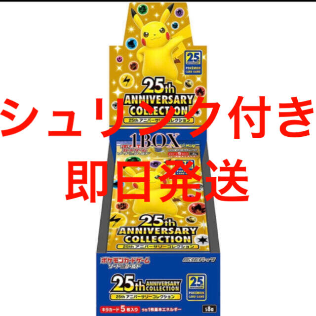 25th ANNIVERSARY COLLECTION 4BOX プロモ4枚付