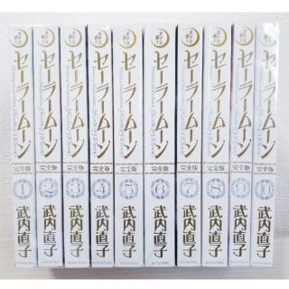 セーラームーン（全巻セット）のフリマアイテム一覧