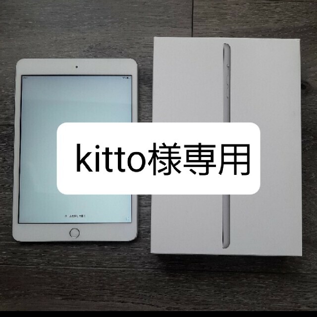 iPad mini3 16GB wi-fiモデル シルバー  値下げしました