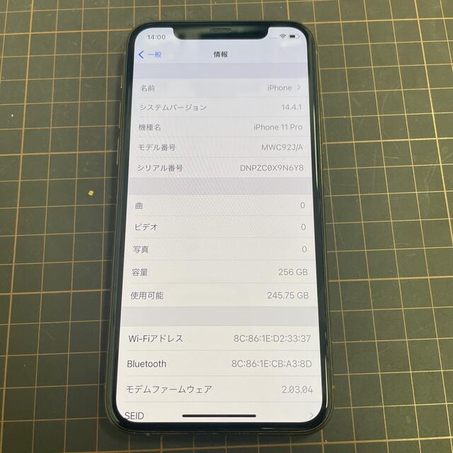 iPhone(アイフォーン)のiPhone11pro 256GB ゴールド　SIMフリー スマホ/家電/カメラのスマートフォン/携帯電話(スマートフォン本体)の商品写真