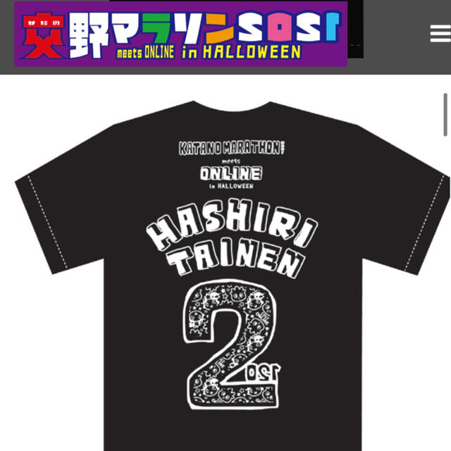 交野ハーフマラソン2021TシャツXL メンズのトップス(Tシャツ/カットソー(半袖/袖なし))の商品写真