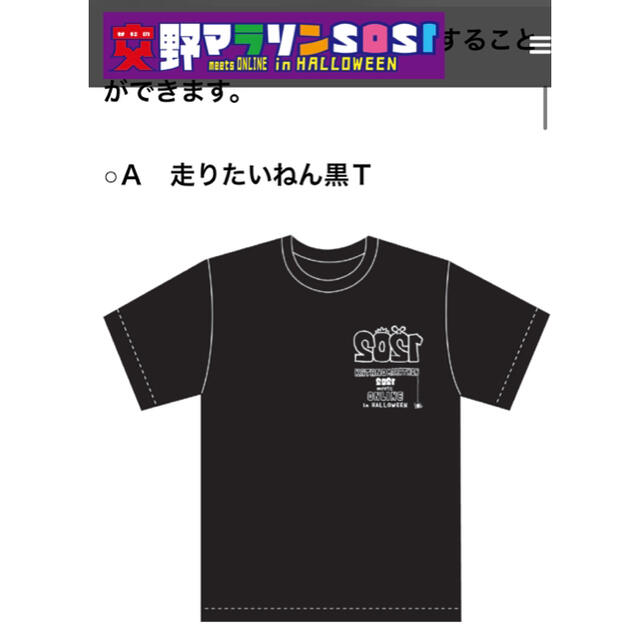 交野ハーフマラソン2021TシャツXL メンズのトップス(Tシャツ/カットソー(半袖/袖なし))の商品写真