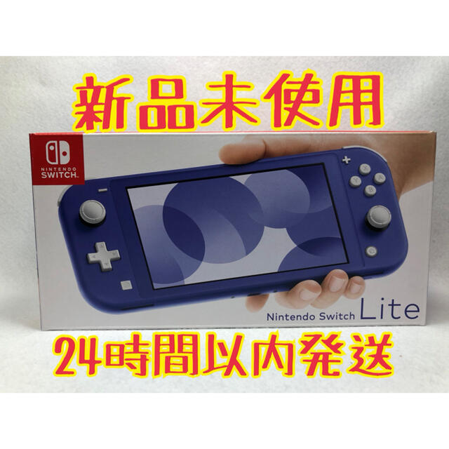 【新品未使用】Nintendo  Switch  lite 本体