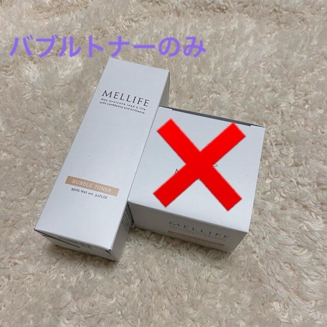 DUO(デュオ)のメリフ バームクレンズ BALM CLEANSE  バブルトナー コスメ/美容のスキンケア/基礎化粧品(化粧水/ローション)の商品写真