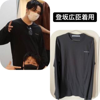 alexanderwang 登坂広臣 山田涼介 着用 Tシャツ 有岡大貴