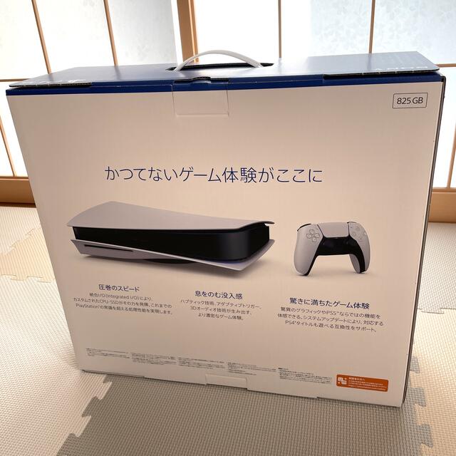 《新品・未開封》SONY PlayStation5 CFI-1100A01