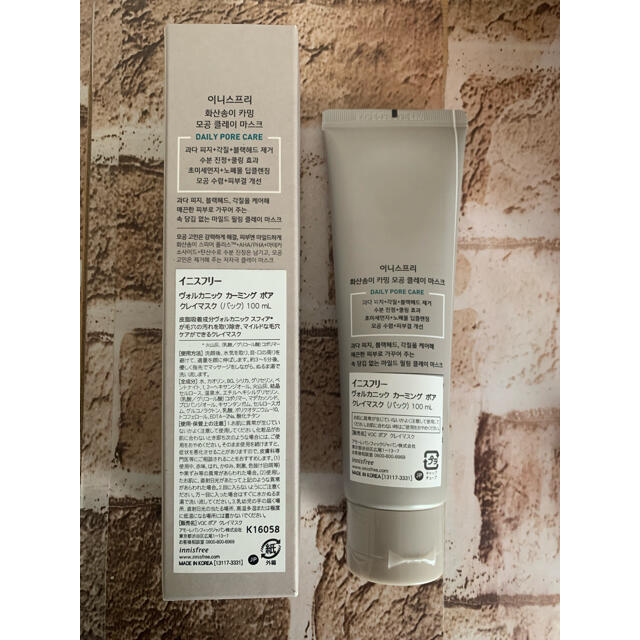 Innisfree - Innisfree ヴォルカニック カーミング ボア クレイマスク