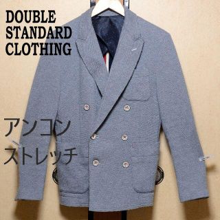 ダブルスタンダードクロージング(DOUBLE STANDARD CLOTHING)の【 キコ様専用】ダブル アンコン ジャケット　グレー(テーラードジャケット)