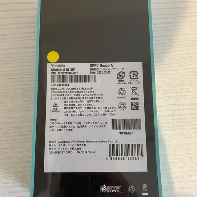 OPPO Reno5 A シルバーブラック　simフリー 1