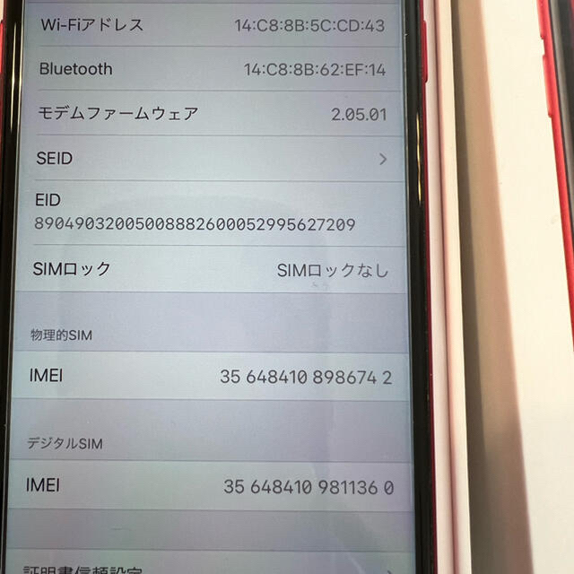 iPhoneSE 第2世代 128GB SIMフリー 3