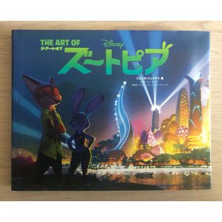 ディズニー(Disney)のＴＨＥ　ＡＲＴ　ＯＦズ－トピア(その他)