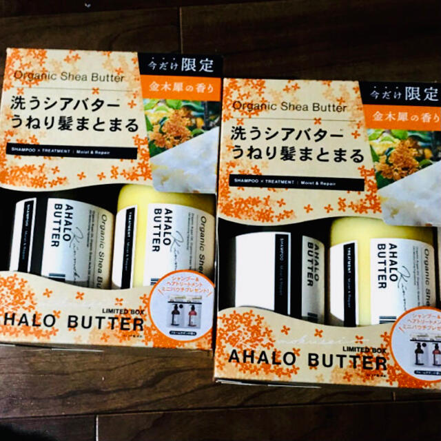 Ahalo Butter(アハロバター)の【新品未使用】アハロバター モイスト&リペア オーガニック 金木犀　2個セット コスメ/美容のヘアケア/スタイリング(シャンプー/コンディショナーセット)の商品写真