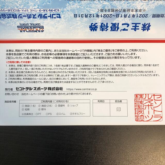 爆買い新作 セントラルスポーツ by ゆうき's shop|ラクマ 株主優待券 6枚の通販 在庫得価