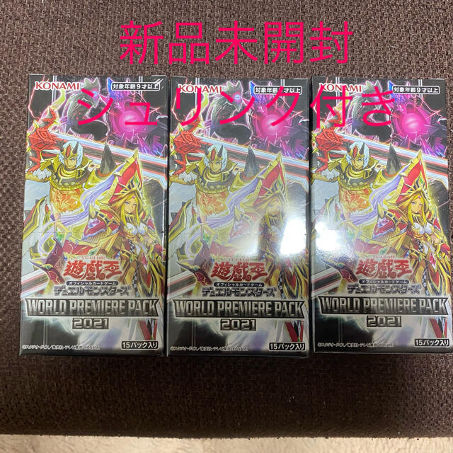 遊戯王カード ワールドプレミアムパック 2021 3箱 - Box/デッキ/パック