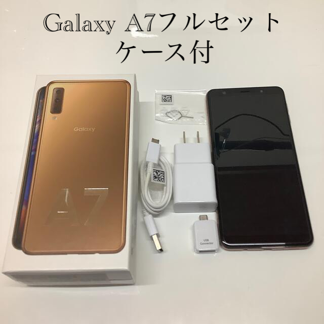 美品　Galaxy A7 64GB ゴールドフルセット SIMフリースマートフォン本体