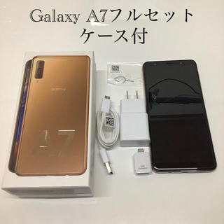 ギャラクシー(Galaxy)の美品　Galaxy A7 64GB ゴールドフルセット SIMフリー(スマートフォン本体)
